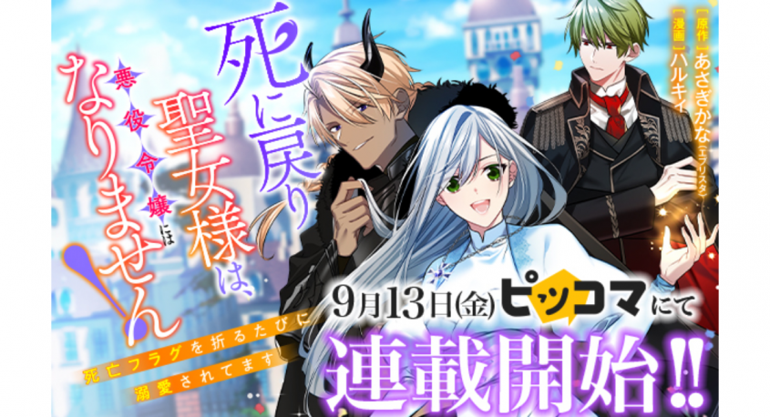 株式会社エブリスタのプレスリリース画像