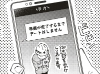 彼氏と美女の2ショットを見た女が「自信を取り戻すために取った行動」【運命を信じない彼が言うには #66】