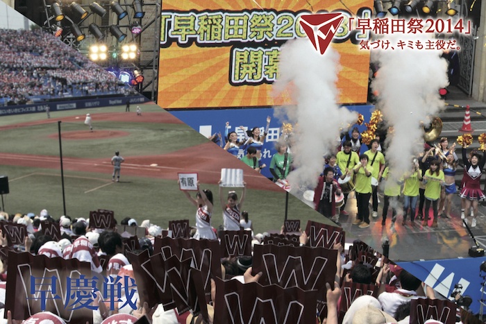 「早稲田祭2014」運営スタッフのプレスリリース画像