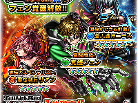 グランドサマナーズ運営事務局のプレスリリース画像