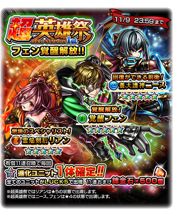 グランドサマナーズ運営事務局のプレスリリース画像