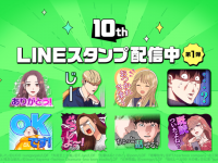 LINE Digital Frontier株式会社のプレスリリース画像