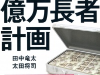 株式会社幻冬舎メディアコンサルティングのプレスリリース画像