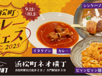 株式会社favyのプレスリリース画像