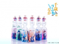 「千歳くんはラムネ瓶のなか」がラムネになった　ラムネ飲料トップメーカーとコラボ