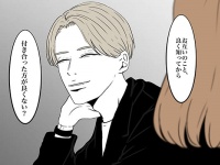 「君のことを知りたい」と誘う悪い男の手口とは