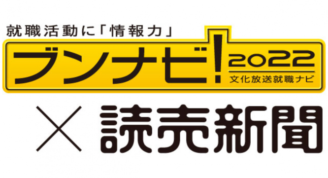 株式会社文化放送キャリアパートナーズのプレスリリース画像