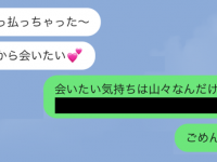 酔っぱらった彼氏から夜遅くに「会いたい」LINE。上手な断り方