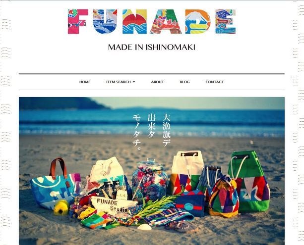画像は「FUNADE studio」のホームページより