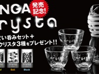 株式会社 TENGAのプレスリリース画像