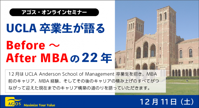 株式会社アゴス・ジャパンのプレスリリース画像