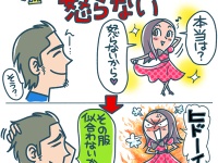 女性は覚えておきたい！　男性は、●●のために“嘘をつく”