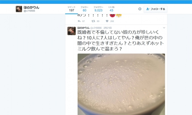 ほのかりん「不倫してない方が珍しい」発言にネット女子ドン引き