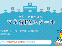 株式会社外為どっとコムのプレスリリース画像