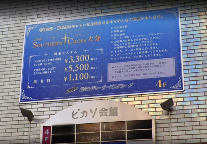 image-oita1