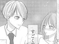 この気持ちは……。男友達との関係が急接近するタイミング【立花なんて好きにならない #18】