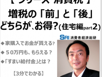 消費者経済総研のプレスリリース画像