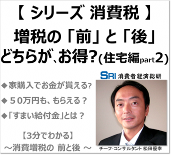消費者経済総研のプレスリリース画像