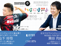 株式会社いろはにぽぺとのプレスリリース画像