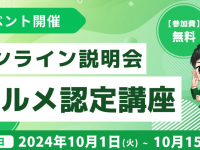 株式会社ミショナのプレスリリース画像