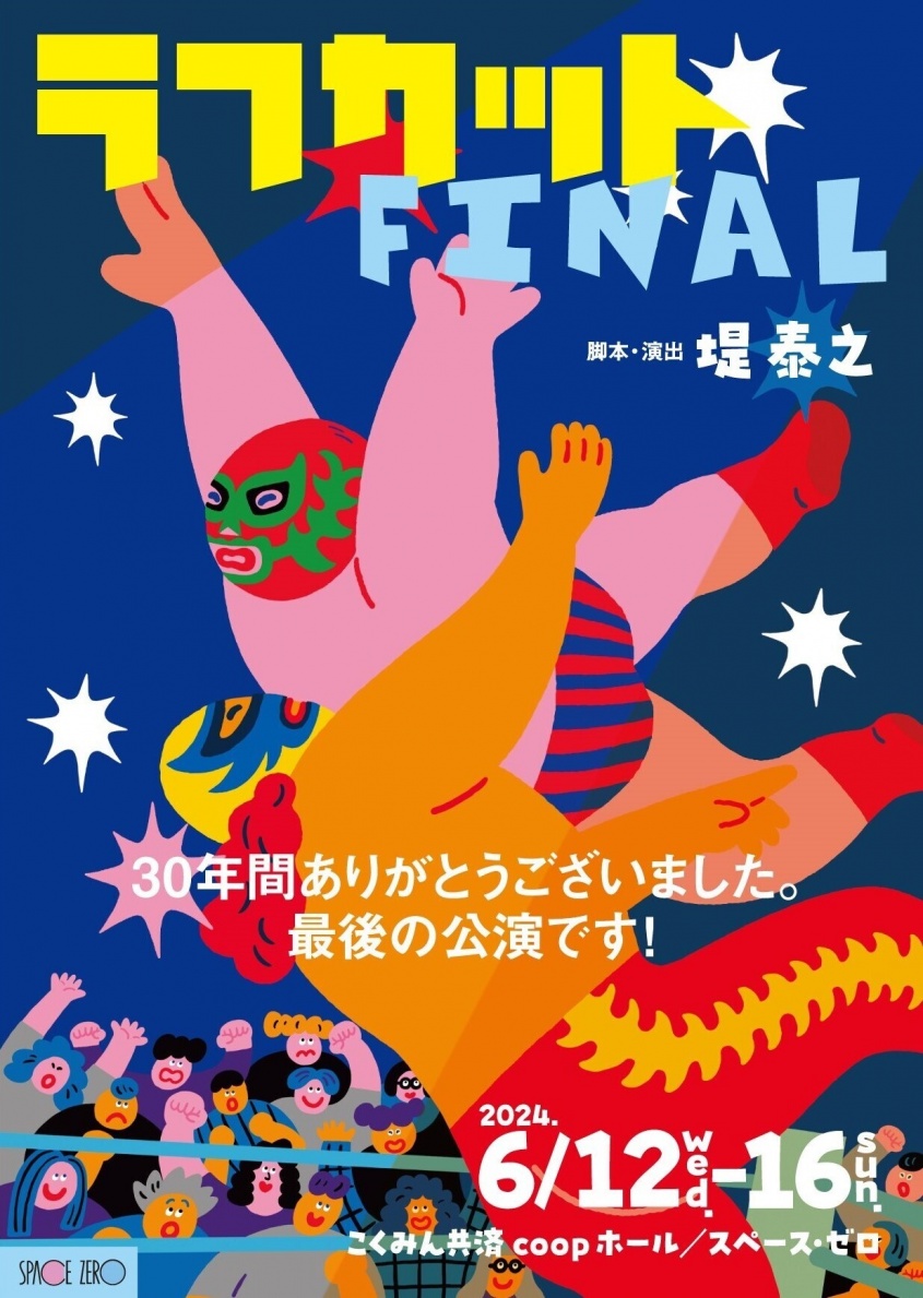 株式会社スペース・ゼロのプレスリリース画像