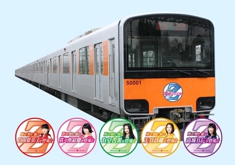 東武鉄道の公式サイトより