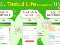 株式会社フルスピードのプレスリリース画像