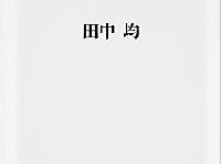 元外交官が指摘する、中国が抱える２つのリスク