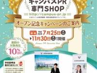 株式会社　デザイン計画のプレスリリース画像