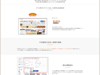 ZETA株式会社のプレスリリース画像