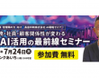 長苗印刷株式会社のプレスリリース画像