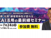 長苗印刷株式会社のプレスリリース画像