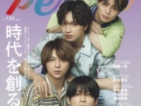 「TVガイドPERSON vol.130」​表紙⒞東京ニュース通信社刊
