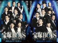２チーム制で上演された「宝塚BOYS」！