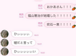 福山雅治ショックでTwitterが大荒れ！　母ちゃんたちも正気を保てないw