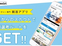 株式会社アイ・パッションのプレスリリース画像