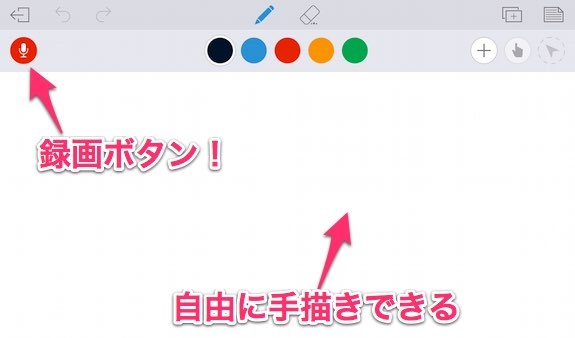 educreations-ipad-app_03