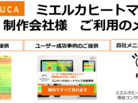 株式会社Faber Companyのプレスリリース画像