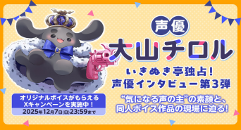 株式会社デジタルコマースのプレスリリース画像