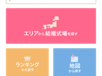 株式会社みんなのウェディングのプレスリリース画像