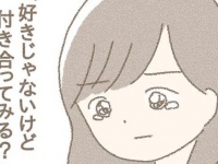 こんなの屈辱すぎ。女性の気持ちを踏みにじる言葉【恋を諦めていた2人が付き合うまでのお話 #13】