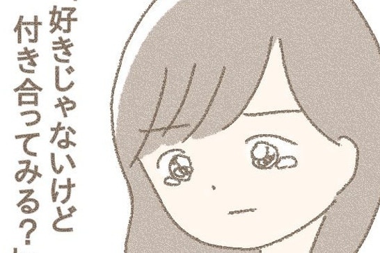 こんなの屈辱すぎ。女性の気持ちを踏みにじる言葉【恋を諦めていた2人が付き合うまでのお話 #13】
