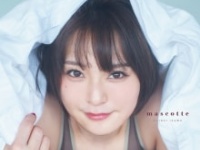 井澤詩織1st写真集『mascotte』通常版表紙⒞主婦の友インフォス