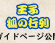 有限会社ケイカンパニーのプレスリリース画像