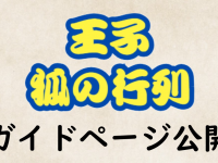 有限会社ケイカンパニーのプレスリリース画像