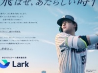 ⒞『Lark』