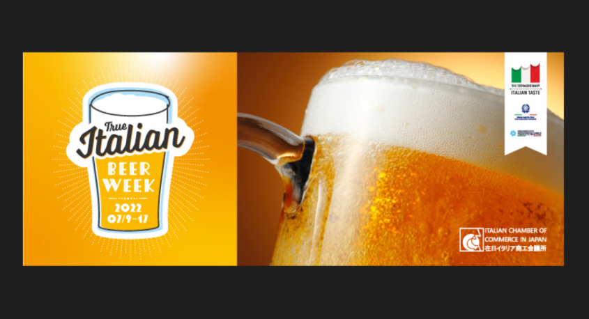 在日イタリア商工会議所のプレスリリース画像