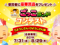 株式会社キッズスターのプレスリリース画像