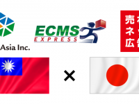 株式会社売れるネット広告社のプレスリリース画像