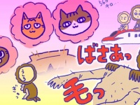 アレな生態系日常漫画「いぶかればいぶかろう」第32回：猫飼ってる人って旅行で外泊するときどうすんの？